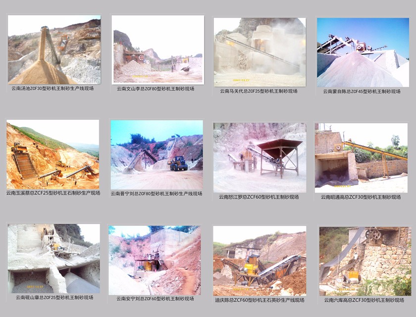 上百家砂機(jī)王現(xiàn)場(chǎng)案例