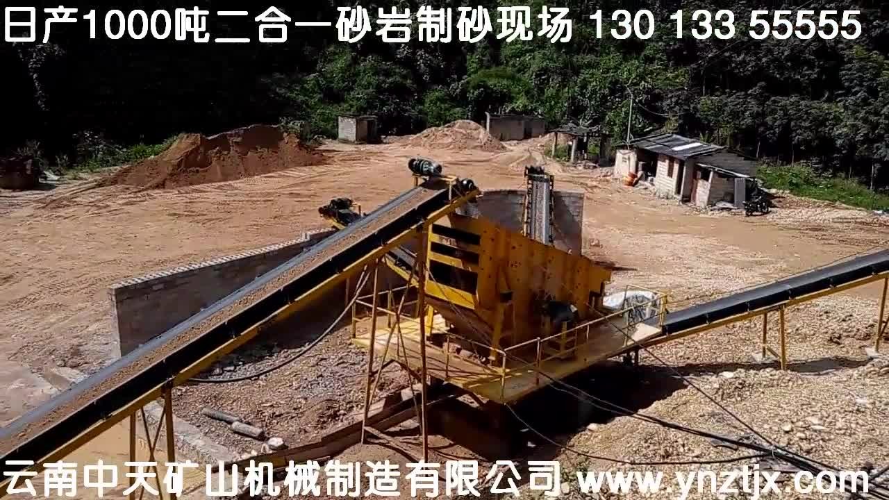 西雙版納日產(chǎn)1000噸二合一砂巖制砂生產(chǎn)線現(xiàn)場(chǎng)四