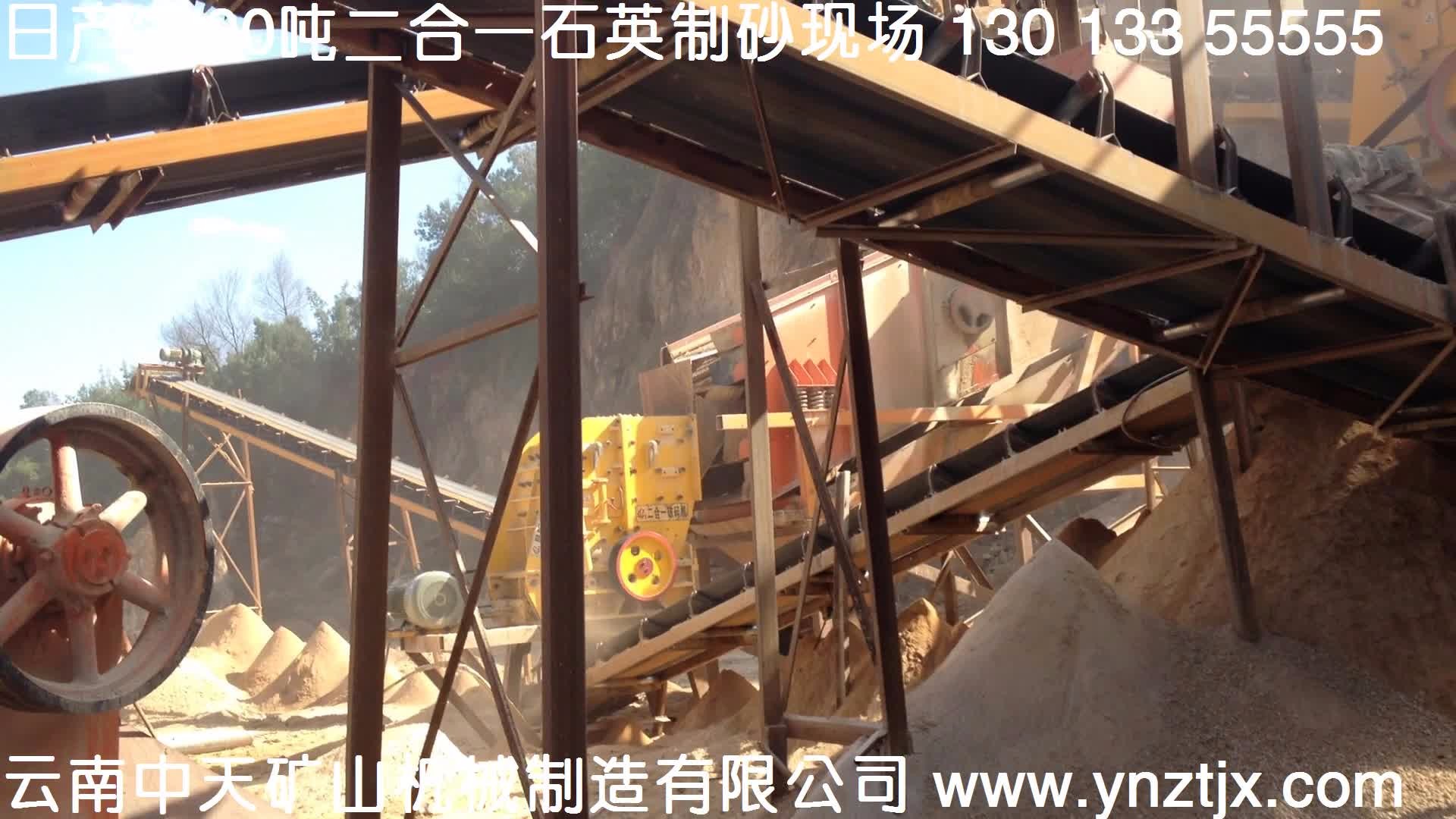 云南日產(chǎn)3500噸3臺(tái)二合一制砂生產(chǎn)線現(xiàn)場(chǎng)二