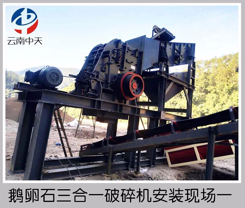 蔡總?cè)债a(chǎn)1200噸鵝卵石生產(chǎn)線(xiàn)安裝調(diào)試案例